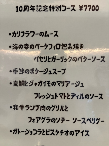 10周年