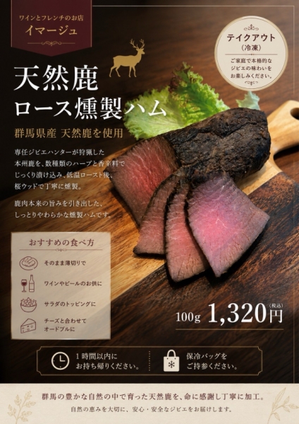 ハム