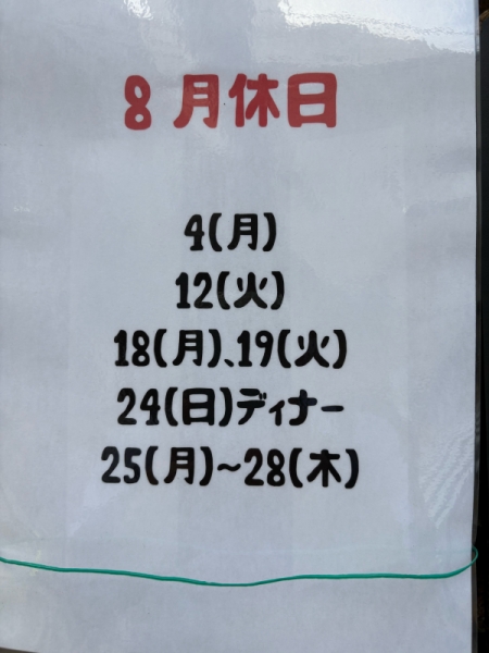連休