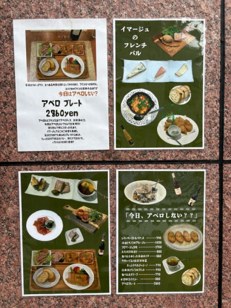アペロ